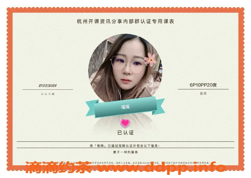 杭州楼凤-钱塘亲民艺名呀呀，身高160，价格实惠