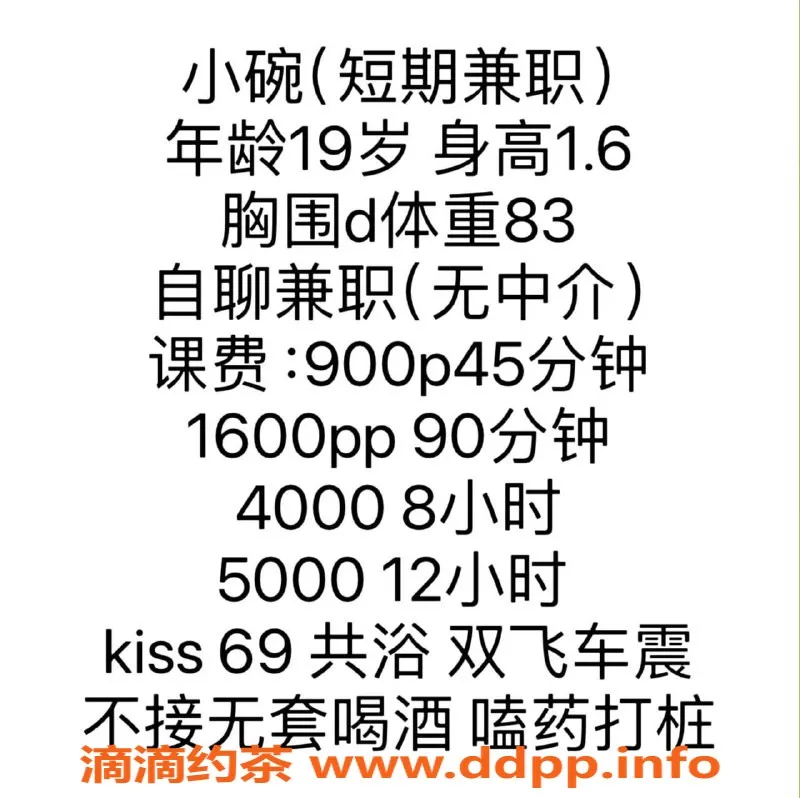 杭州楼凤-拱墅小碗，900元体验优质服务