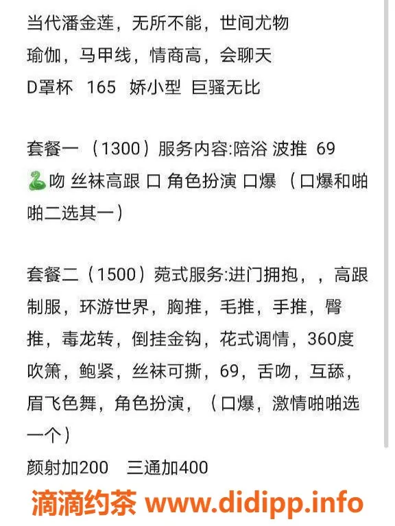 杭州外围-杭州潘金莲老师，身材火辣，性价比高