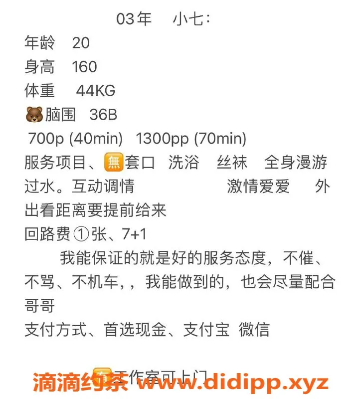 南京楼凤-鼓楼小七，700元超值服务等你来体验