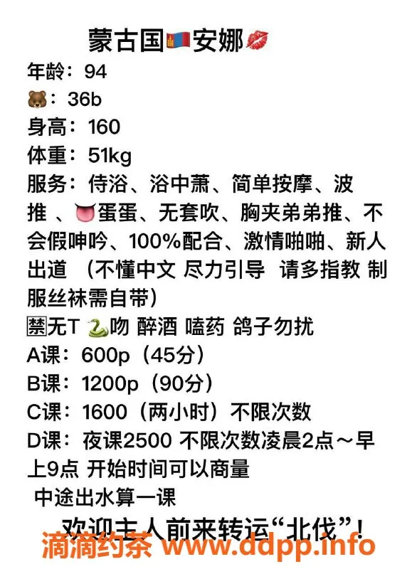 珠海楼凤资源信息,拱北安娜，热情服务，超值体验