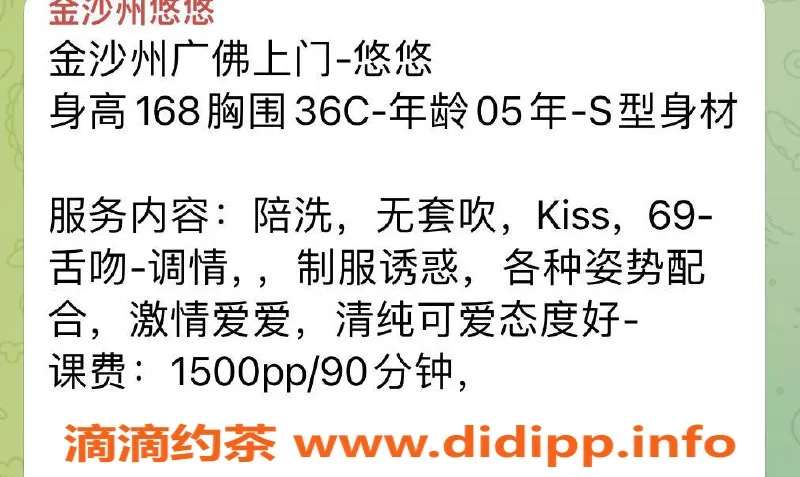 佛山楼凤-南海悠悠，1500元/2小时，已验证服务