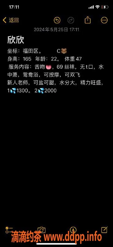 深圳楼凤-福田欣欣，课费1300，服务超赞！
