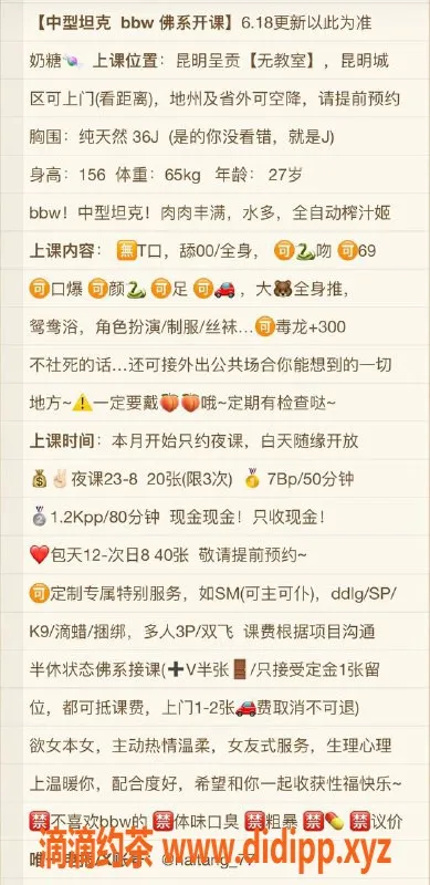 昆明楼凤-呈贡区奶糖7p、12pp服务等你体验