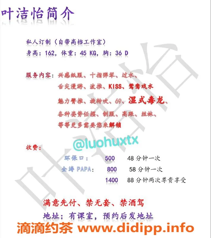 深圳楼凤-罗湖千元以下服务，毒龙六九优惠！