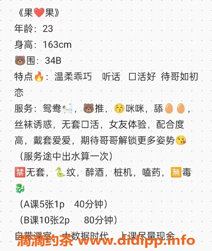 珠海楼凤-拱北果果，亲切服务，超值体验