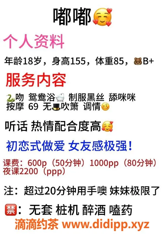 成都楼凤资源信息,成华区小矮短萌妹，18岁A杯，轻松享受6P服务