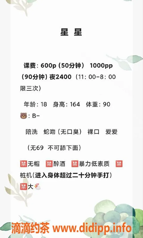 成都楼凤-成都嫩妹星星，165cm88斤，19岁高颜值服务体验