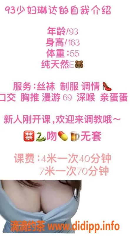 武汉楼凤-琳达4 7 小姐，甜美服务等你来体验！