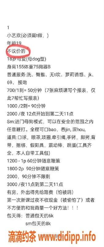 长沙楼凤-雨花区艺欣，155cm，80斤，19岁热情服务