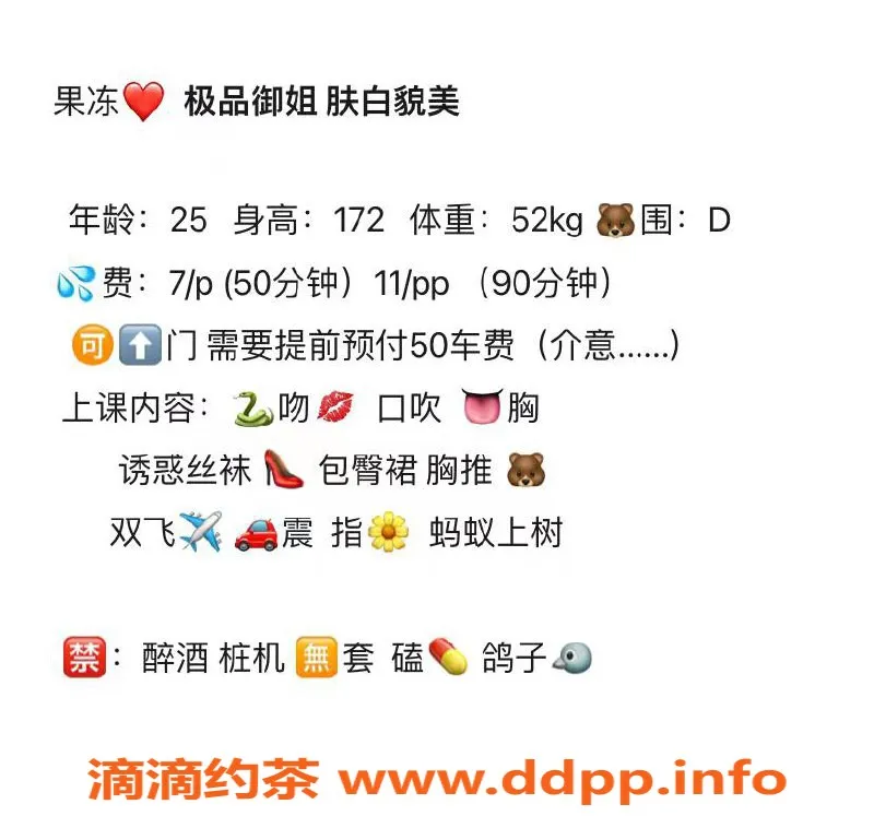 成都楼凤-锦江区果冻，25岁172cm，700元体验优质服务