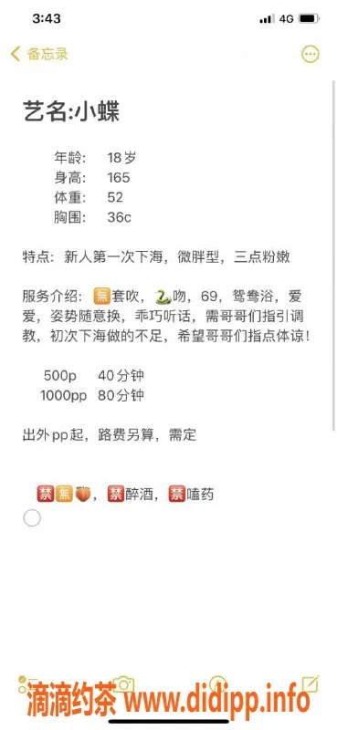 佛山楼凤-南海小蝶已验证，500元约会体验