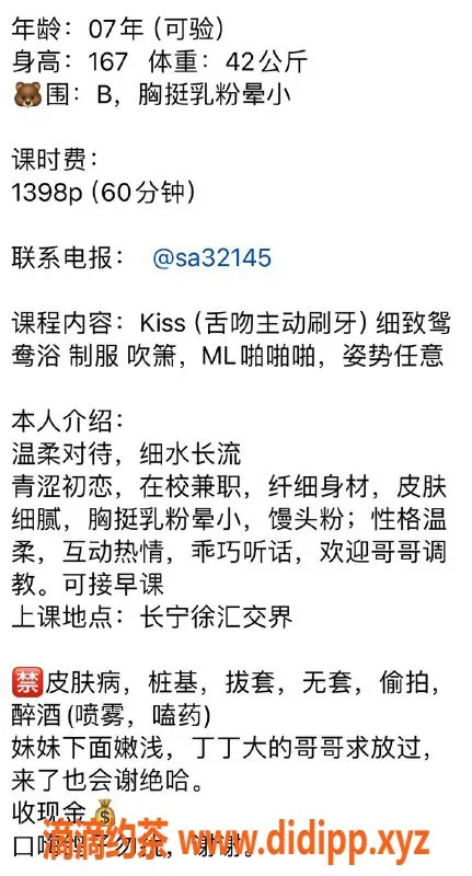 上海楼凤-长宁区彩虹糖，课费1400p，60分钟服务