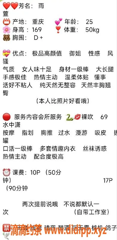 杭州楼凤资源信息,上城雨萱：御姐巨乳，激情服务不容错过