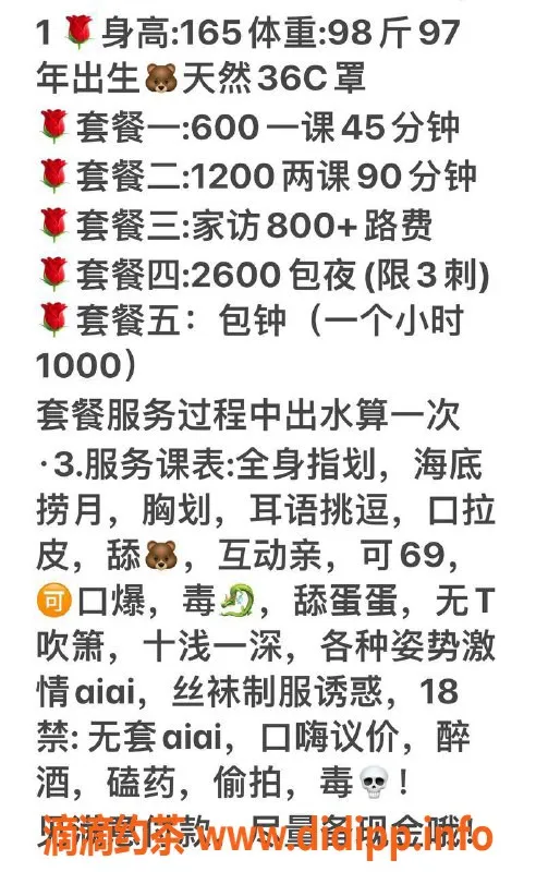 厦门楼凤-厦门思明区思纯：已验电报老师，服务优质