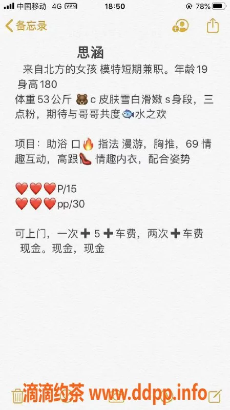 北京楼凤-芍药居高个内衣卖家思涵，批发15Z起