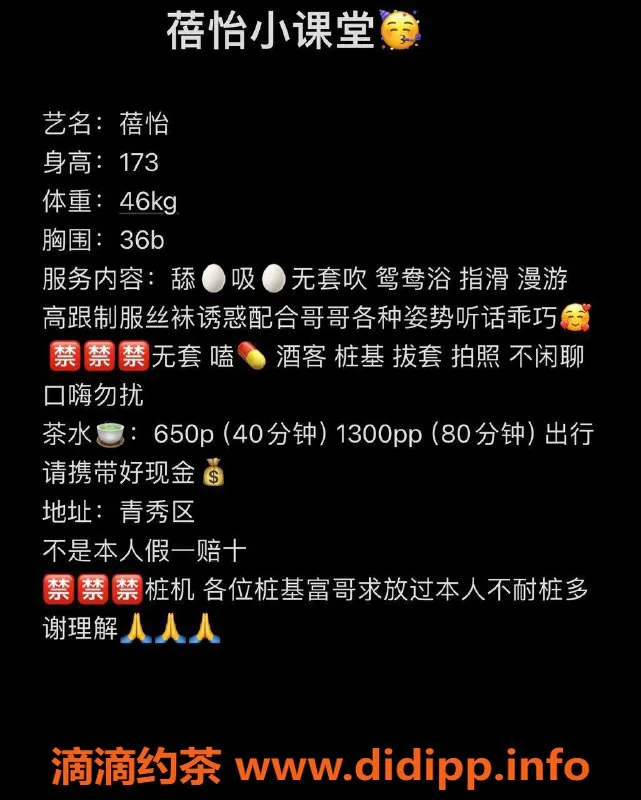 南宁楼凤-青秀区蓓怡，热情服务，尽享舒适时光