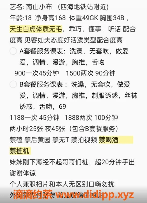 深圳楼凤-南山小布，1188便宜体验，服务一流