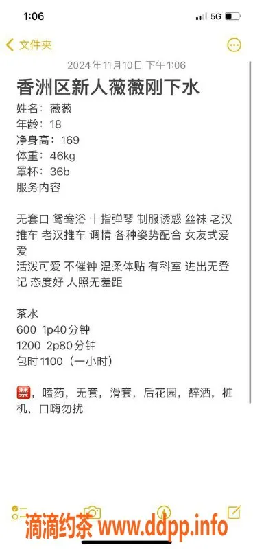 珠海楼凤-香洲薇薇，青春靓丽，服务超值