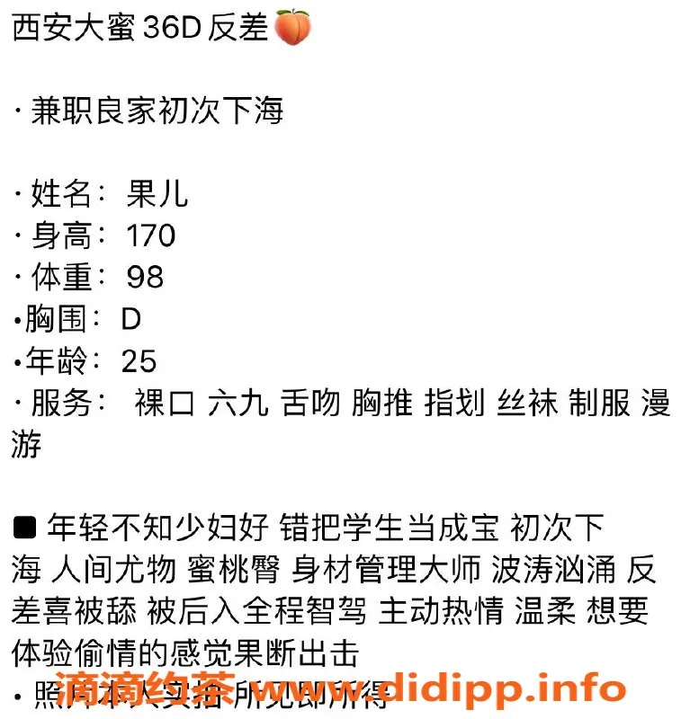 西安楼凤-未央果儿7p自提服务，视频验证