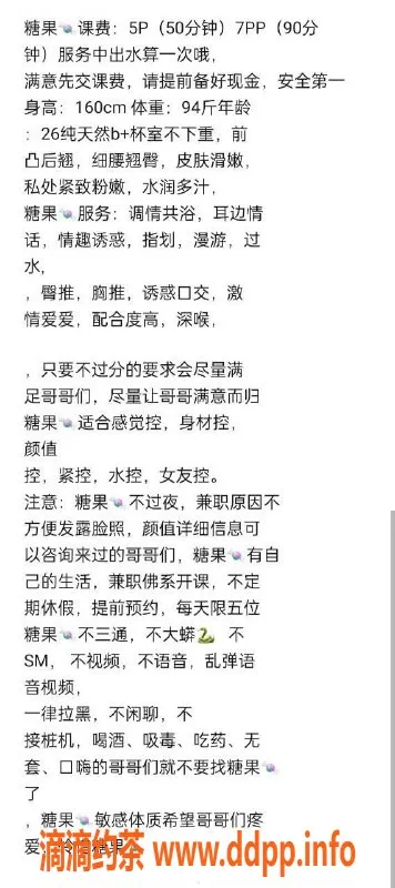 成都楼凤-王府井糖果，26岁娇媚少妇，深喉服务等你体验！