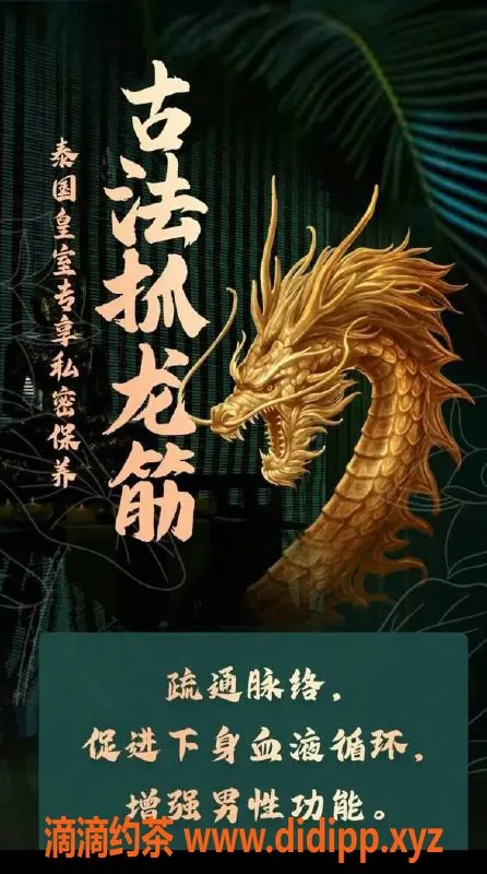 深圳抓龙筋-深圳龙华青语古法抓龙筋SPA体验