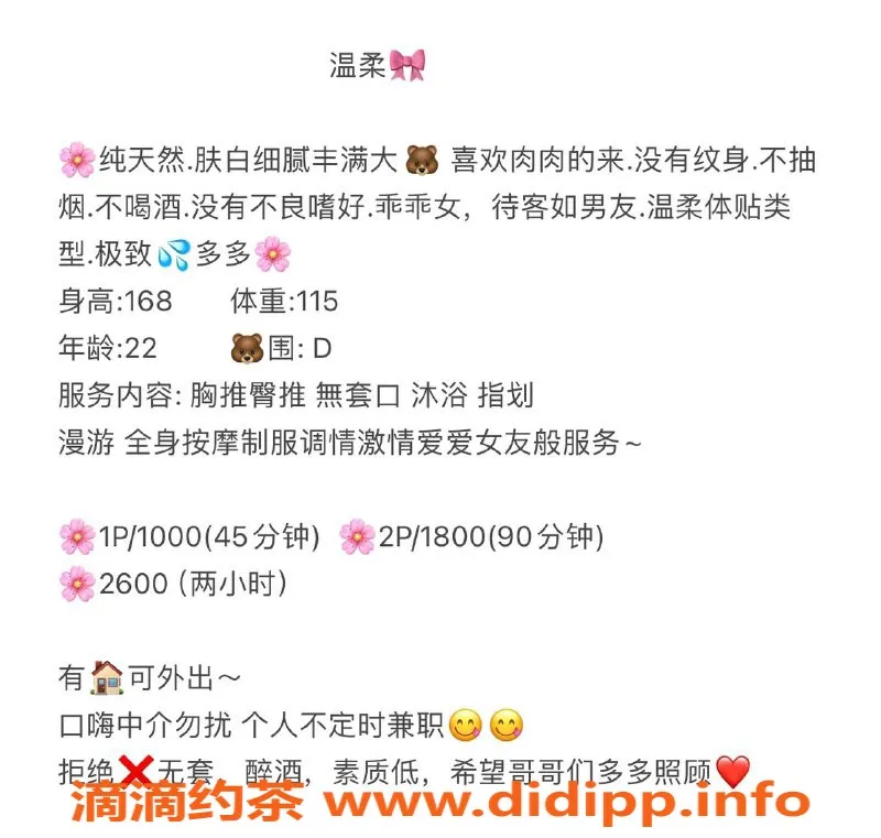 深圳楼凤-龙岗温柔妹子，1000元超值服务等你来体验