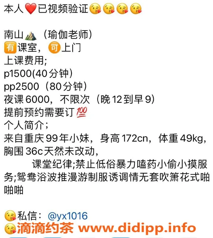 深圳楼凤资源信息,南山大道婉儿，休息状态，真实体验等你来