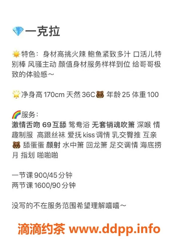 深圳楼凤-福田御姐一克拉，170大胸28岁，超值900P