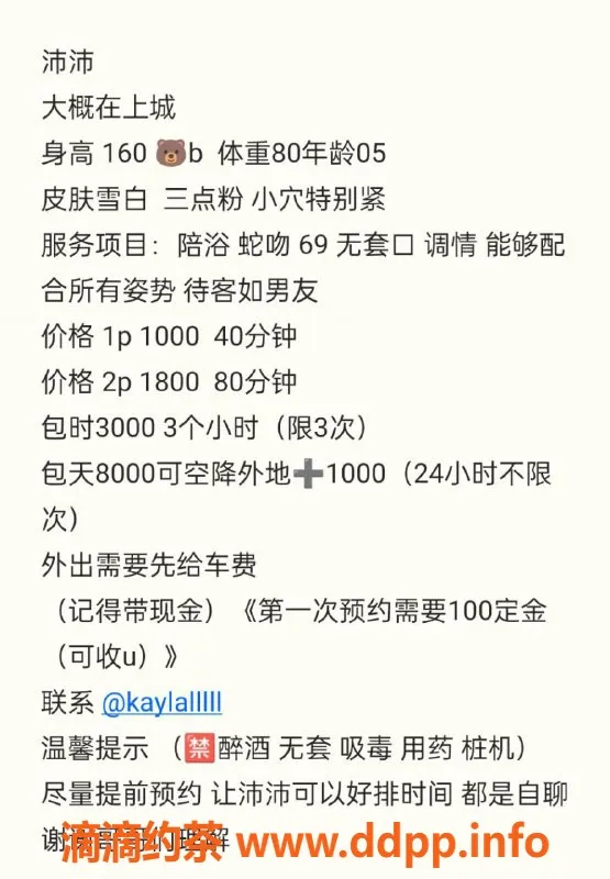 杭州上门服务资源信息,上城沛沛嫩妹上门服务，69互舔超刺激