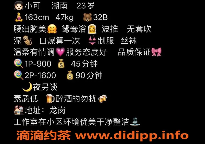 深圳楼凤资源信息,龙岗小可，900p波推服务，视频验证