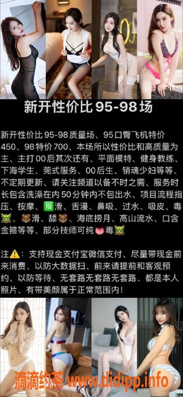 杭州楼凤资源信息,金马道95艺名，热情服务五星好评