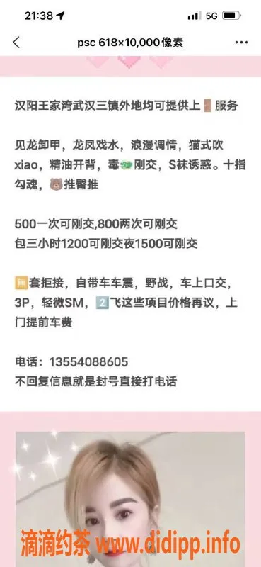 武汉楼凤-汉阳午夜三通服务，心动不如行动