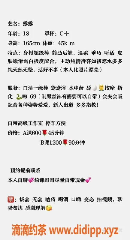 珠海楼凤-拱北露露，高挑美艳，服务超赞，价格实惠