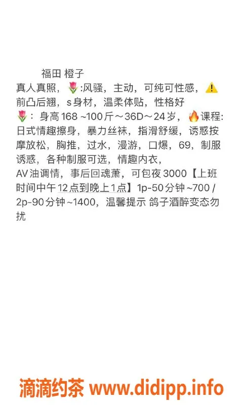 深圳楼凤-福田橙子，700P高性价比服务