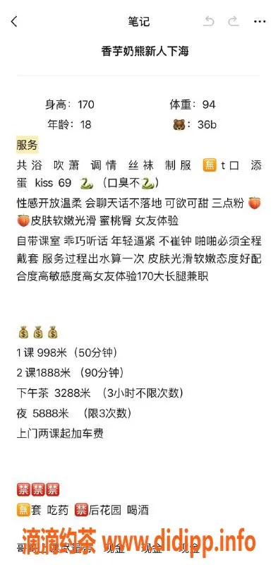 杭州楼凤-上城香芋奶熊，细腰翘臀嫩妹等你来！