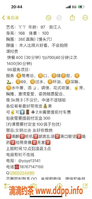 东莞楼凤-塘厦丫丫，魅力快餐400，激情服务等你体验！