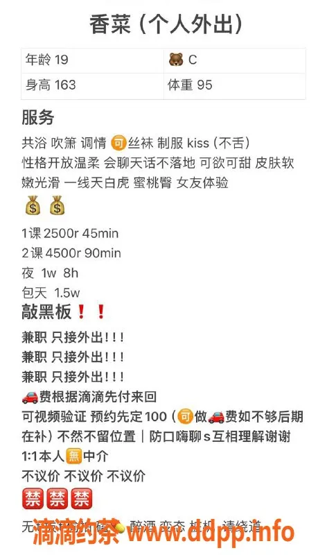 深圳楼凤-南山香菜上门服务，课费2500p起