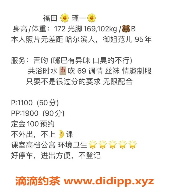 深圳楼凤资源信息,福田瑾一，172身高，胸围B，御姐价位P1100起