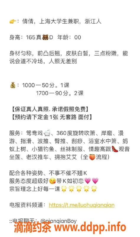 深圳楼凤-罗湖倩倩 165cm D杯 性感服务1000起