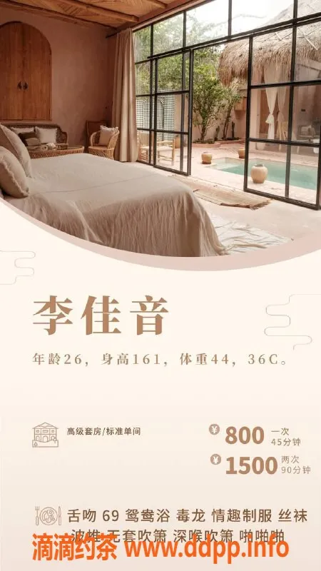 深圳楼凤-李佳音（休息）- 期待你的到来！