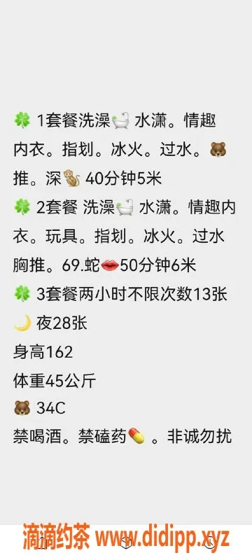 珠海楼凤-坦洲小公举，身材火辣，值得体验！