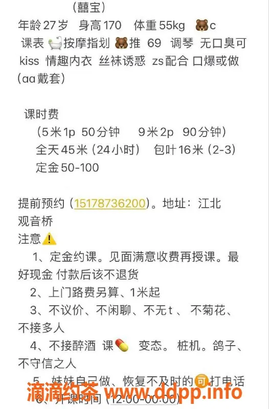 重庆楼凤-江北囍宝工兵报告，评测综合！