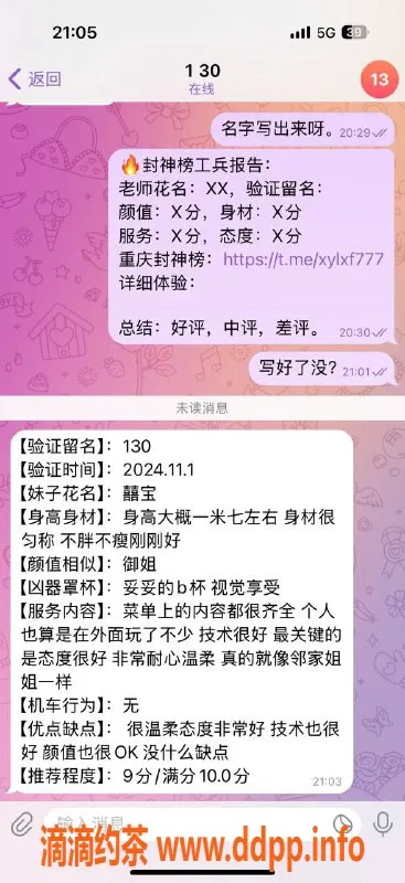 重庆楼凤-江北囍宝工兵报告，评测综合！