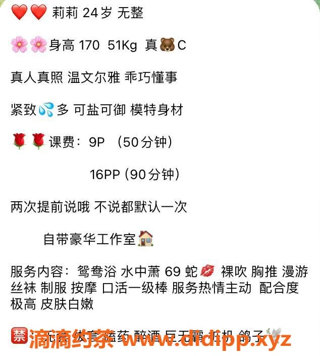 杭州楼凤-上城区御姐莉莉，9p起，舌吻69服务