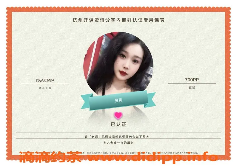 杭州楼凤-萧山亲民楼凤，青春气息满分！