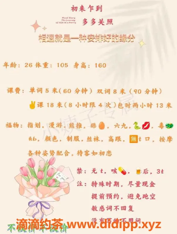 西安楼凤-西安雁塔区小姨子500起，超甜服务等你来体验！