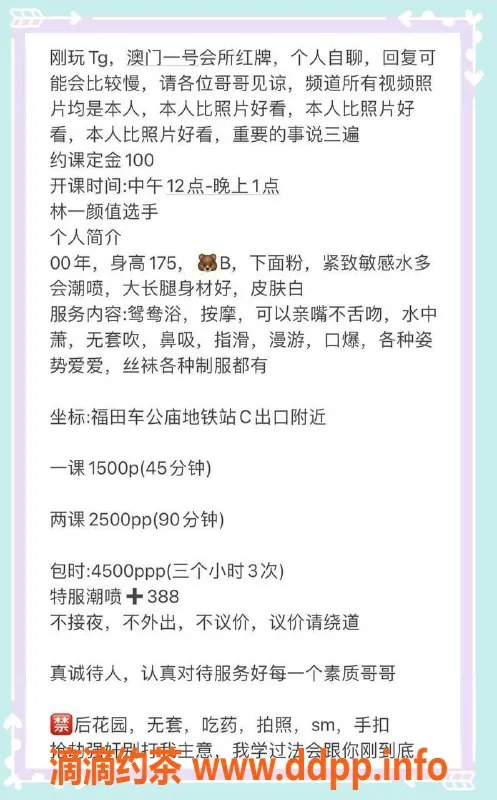 深圳楼凤-福田嫩妹林一，175身高，B罩杯，服务超赞！