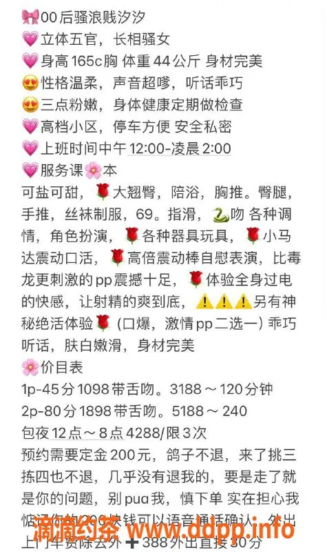 深圳楼凤-南山汐汐，1098元超值享受等你来体验！