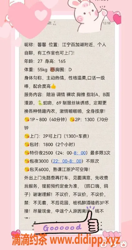 南京楼凤-江宁馨馨，800p超值体验，尽享服务魅力